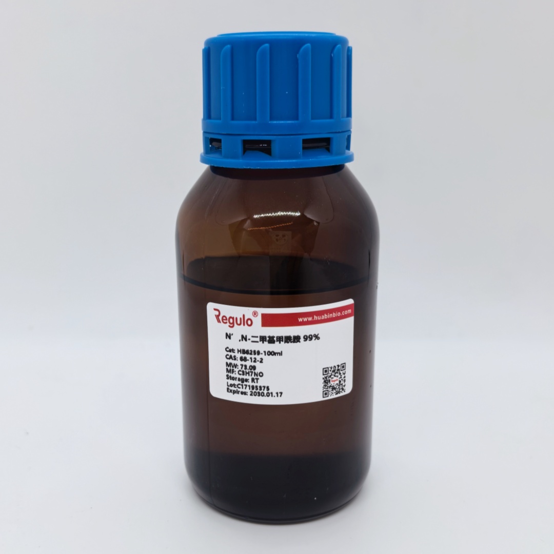 HB6259-100mlN，N·二基甲酰胺99%