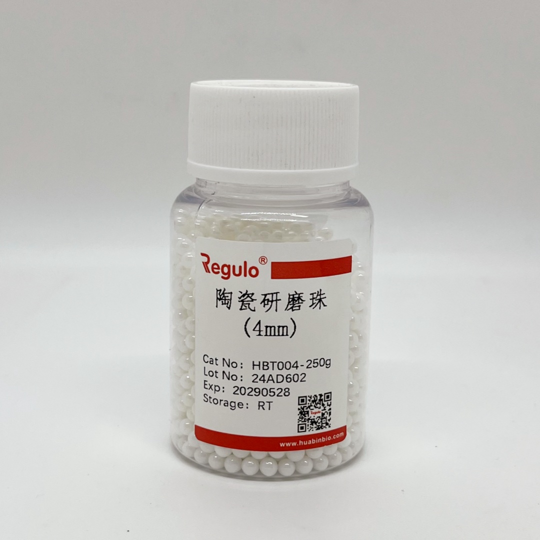 陶瓷研磨锆珠 氧化锆珠 4mm