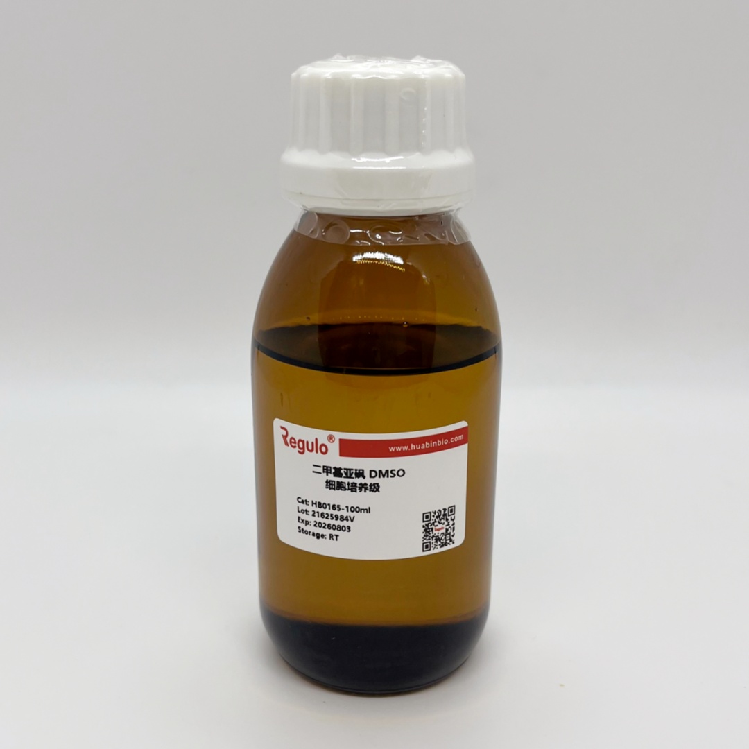 二甲基亚砜 DMSO(细胞培养级)