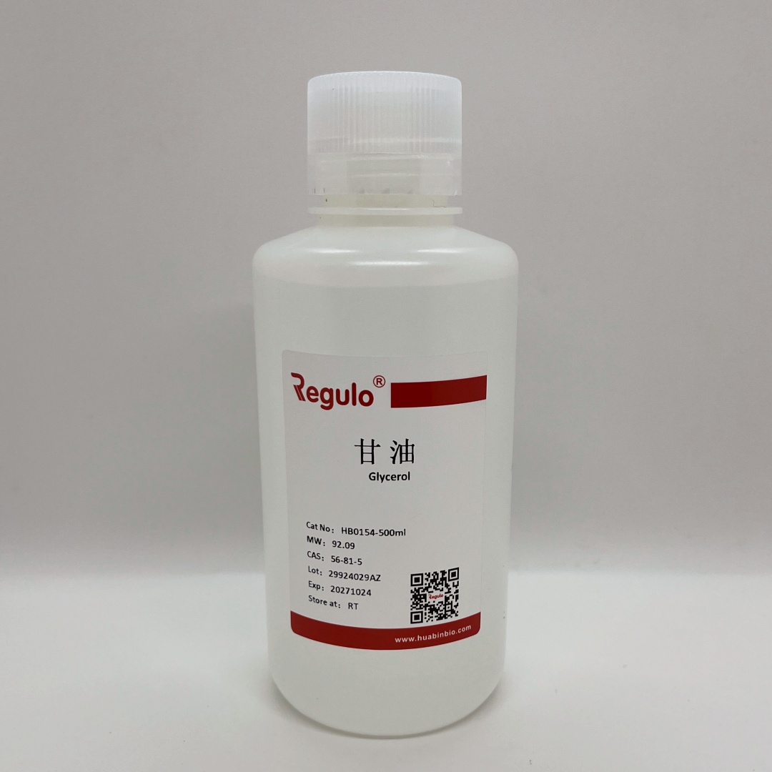 甘油 Glycerol