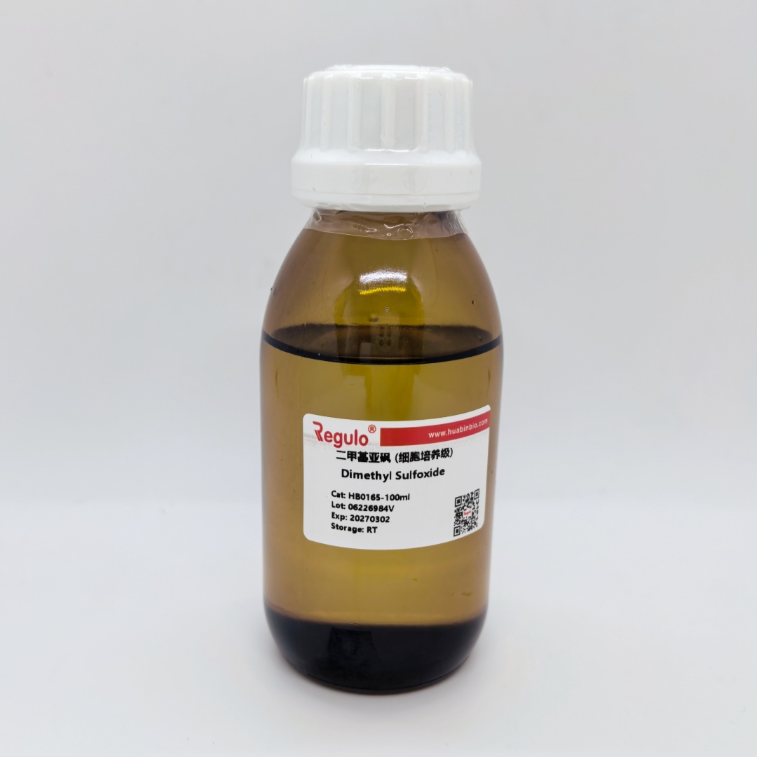二甲基亚砜 DMSO(细胞培养级)