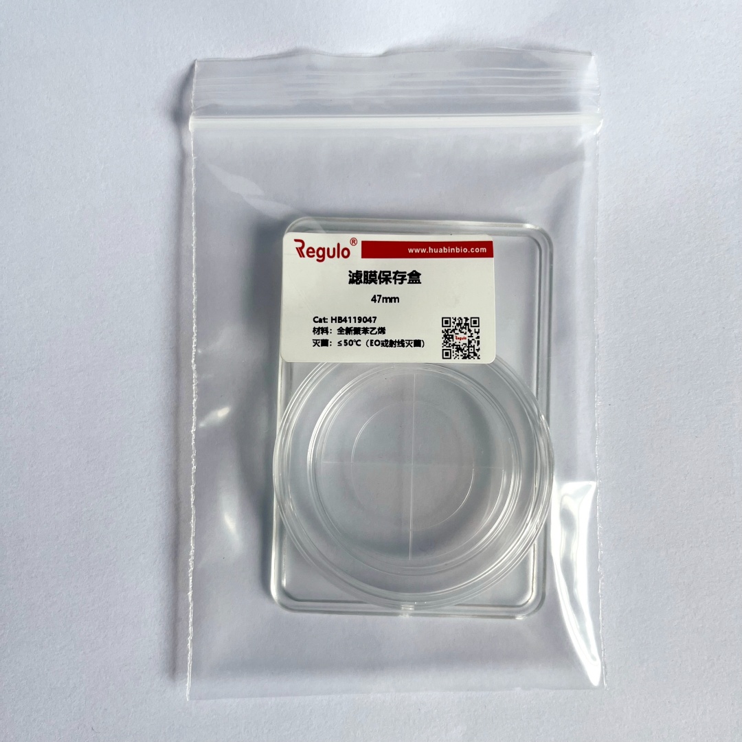 滤膜保存盒 47mm